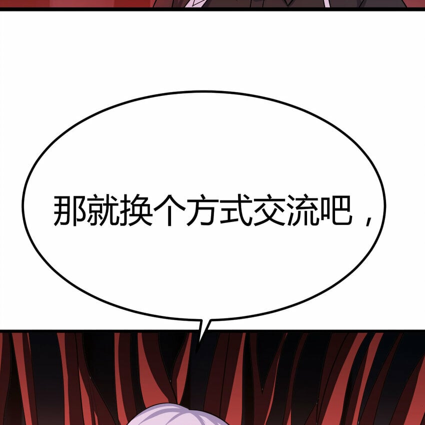 26 换个方式交流45