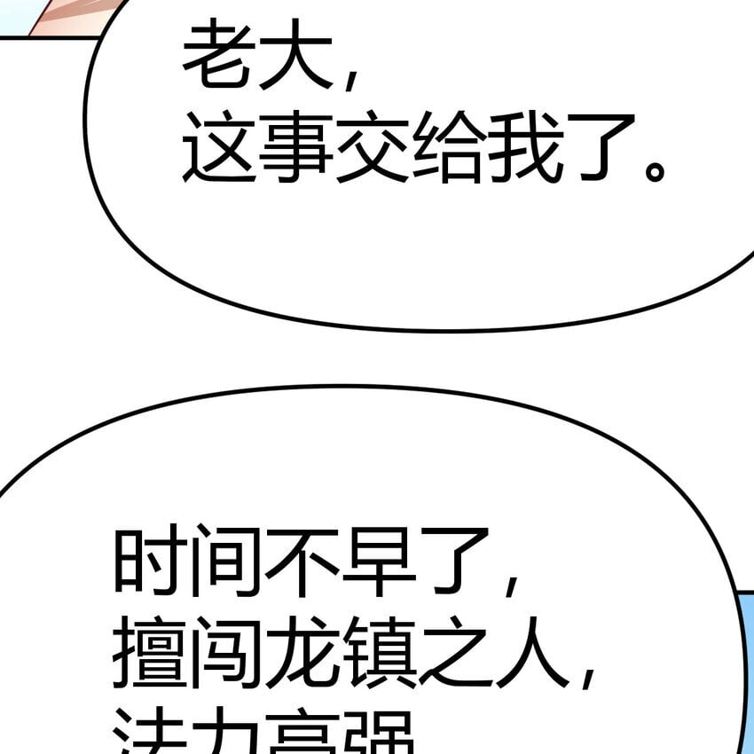 039 以战养战71