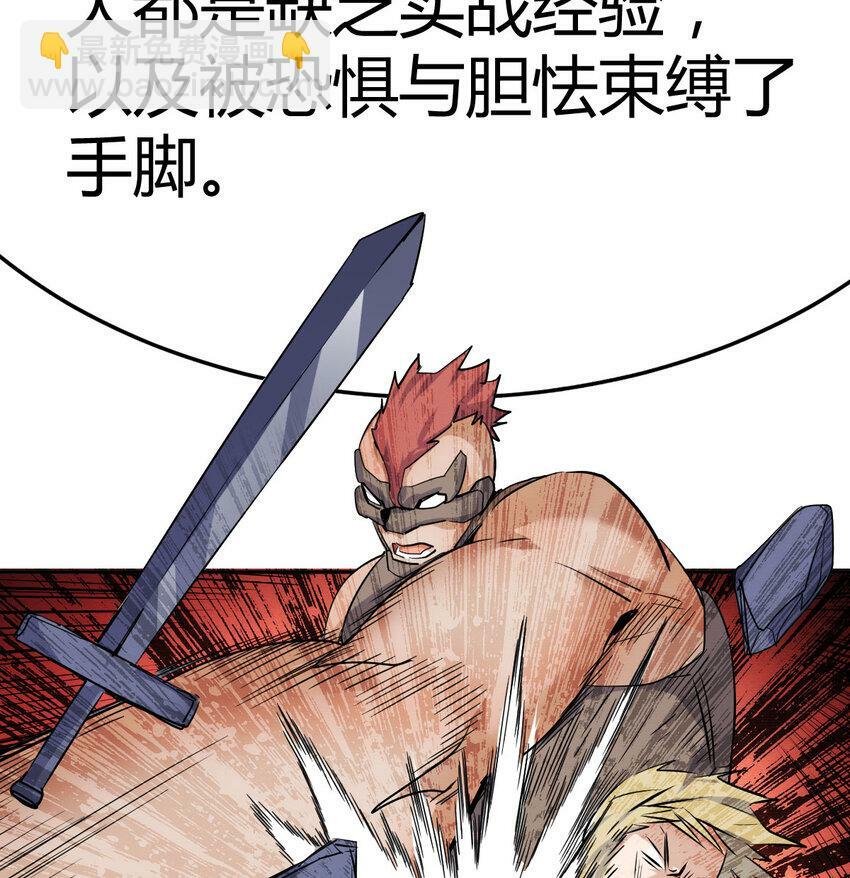 33 活下去65