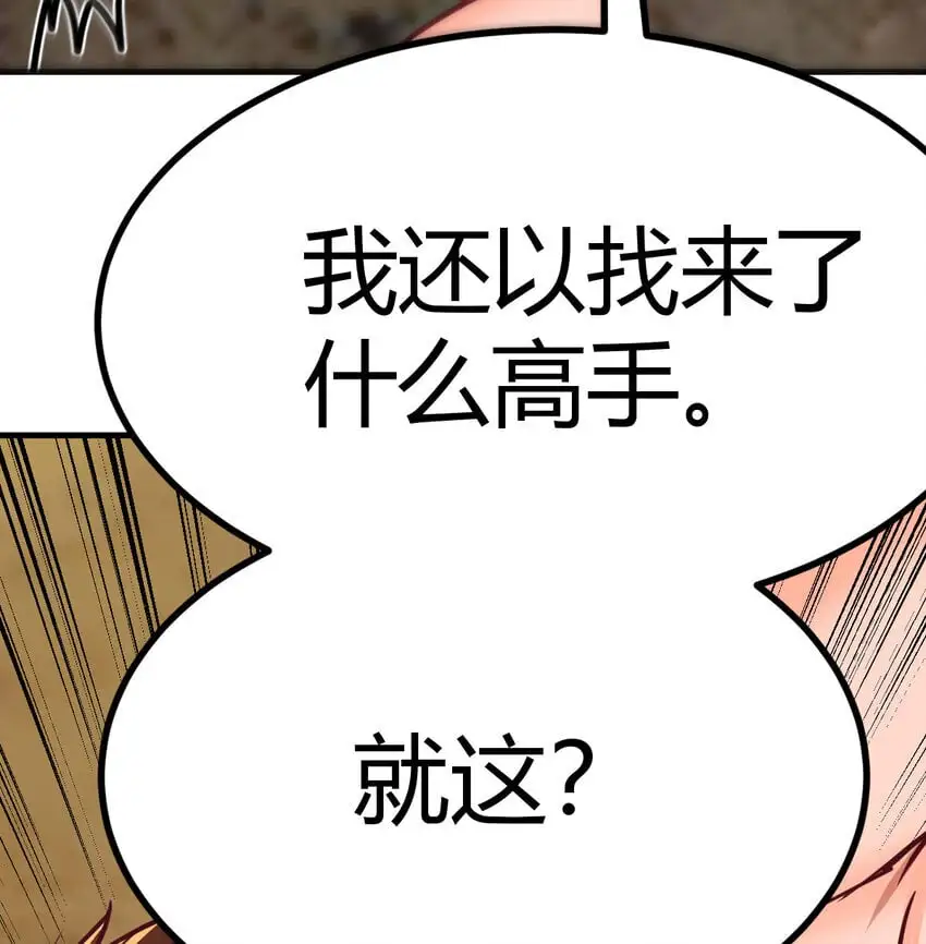 040 一招之内7