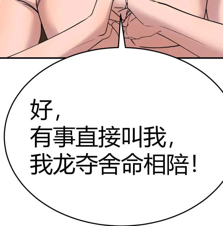 041 彻底输了9