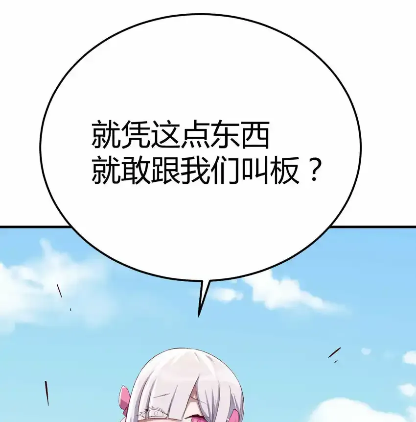 002 贵客的欢迎方式18