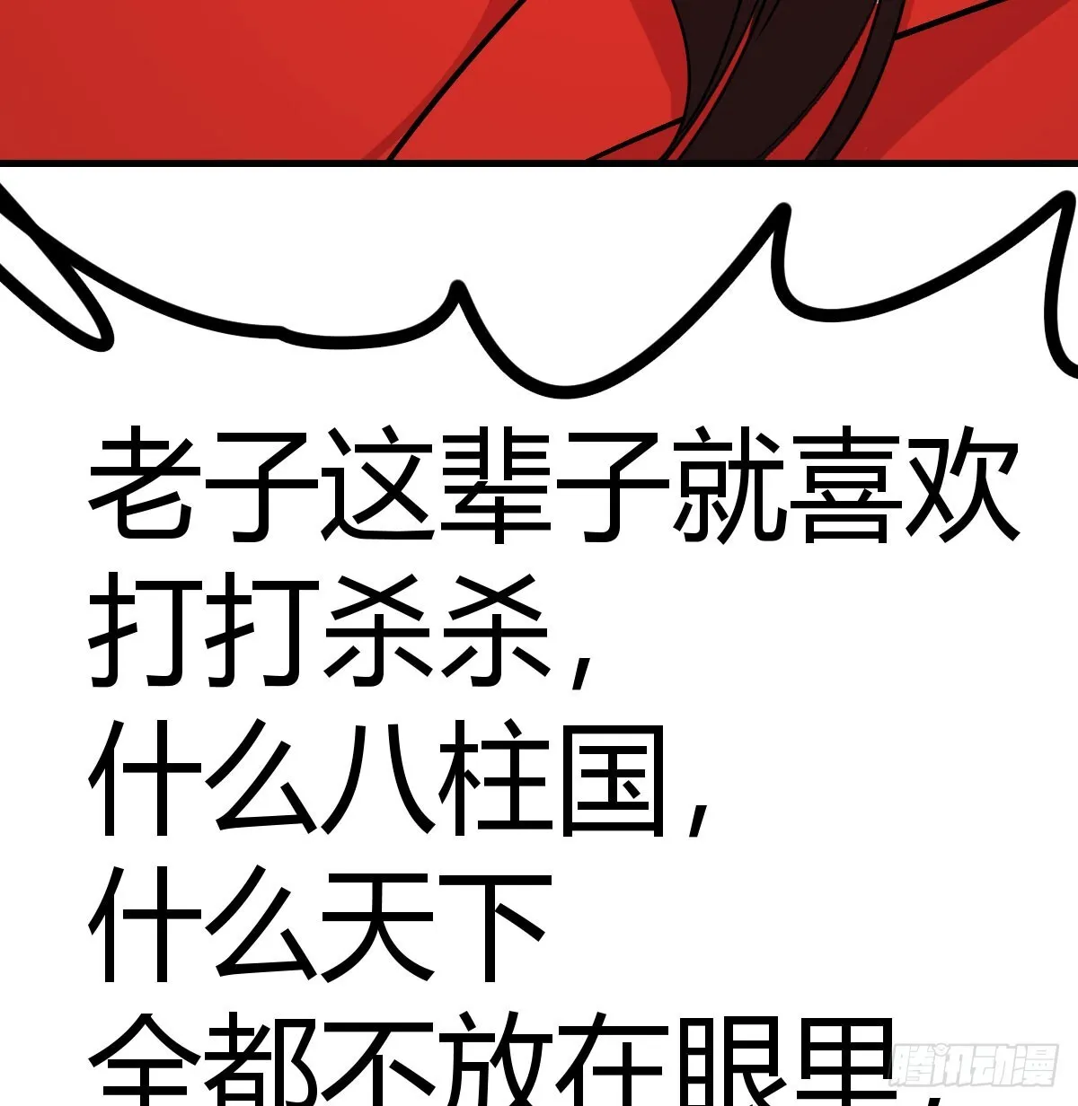 登临极境32