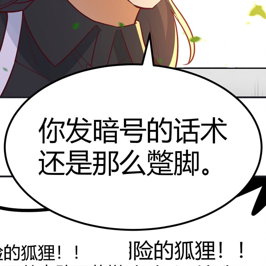037 蹩脚的暗语72