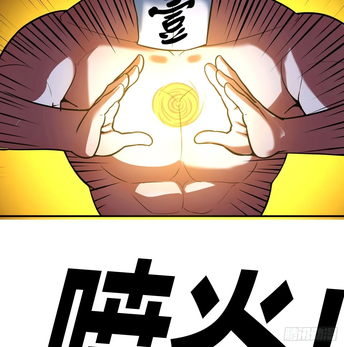 实力的绝对差距72
