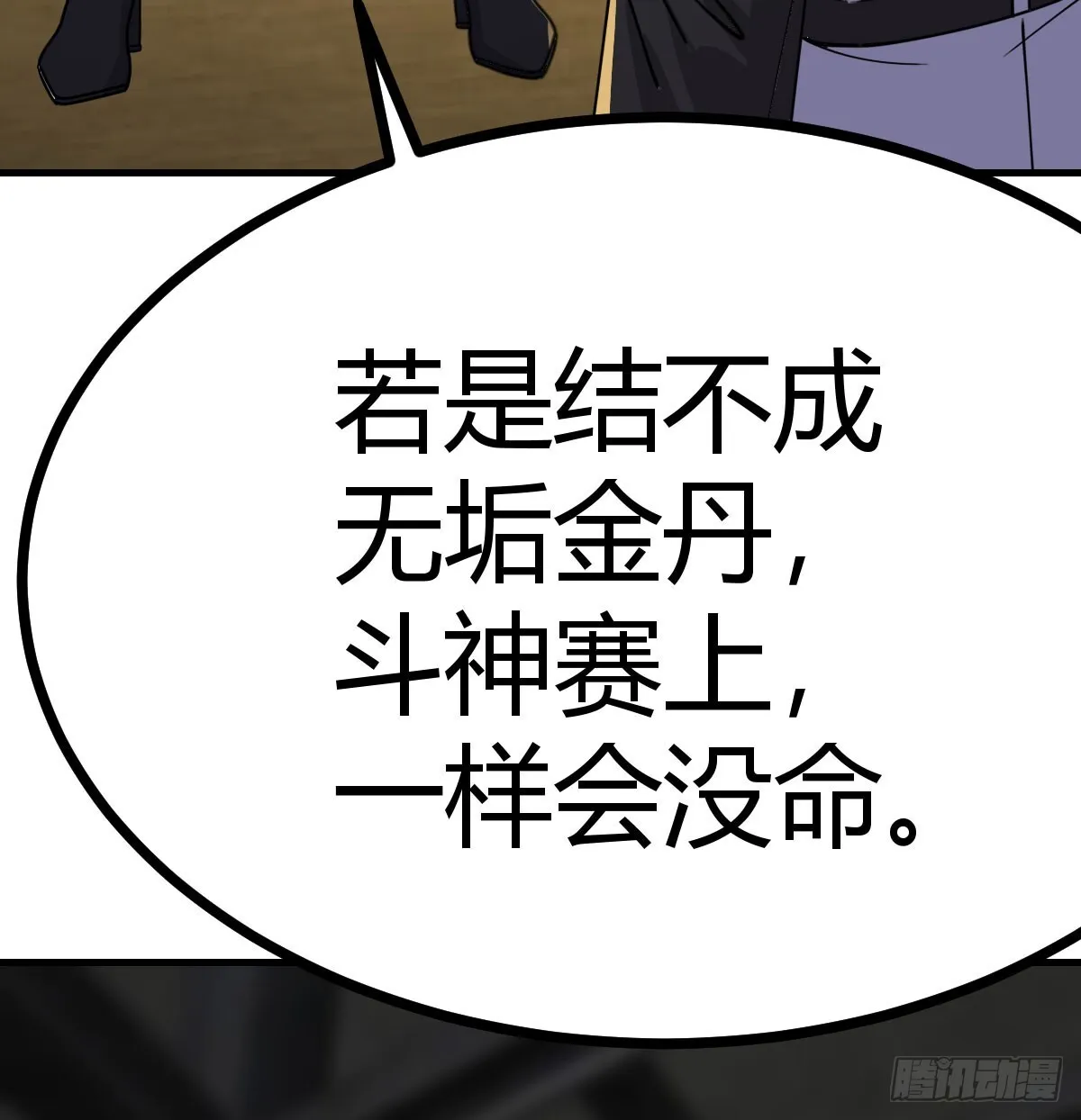 无垢金丹43