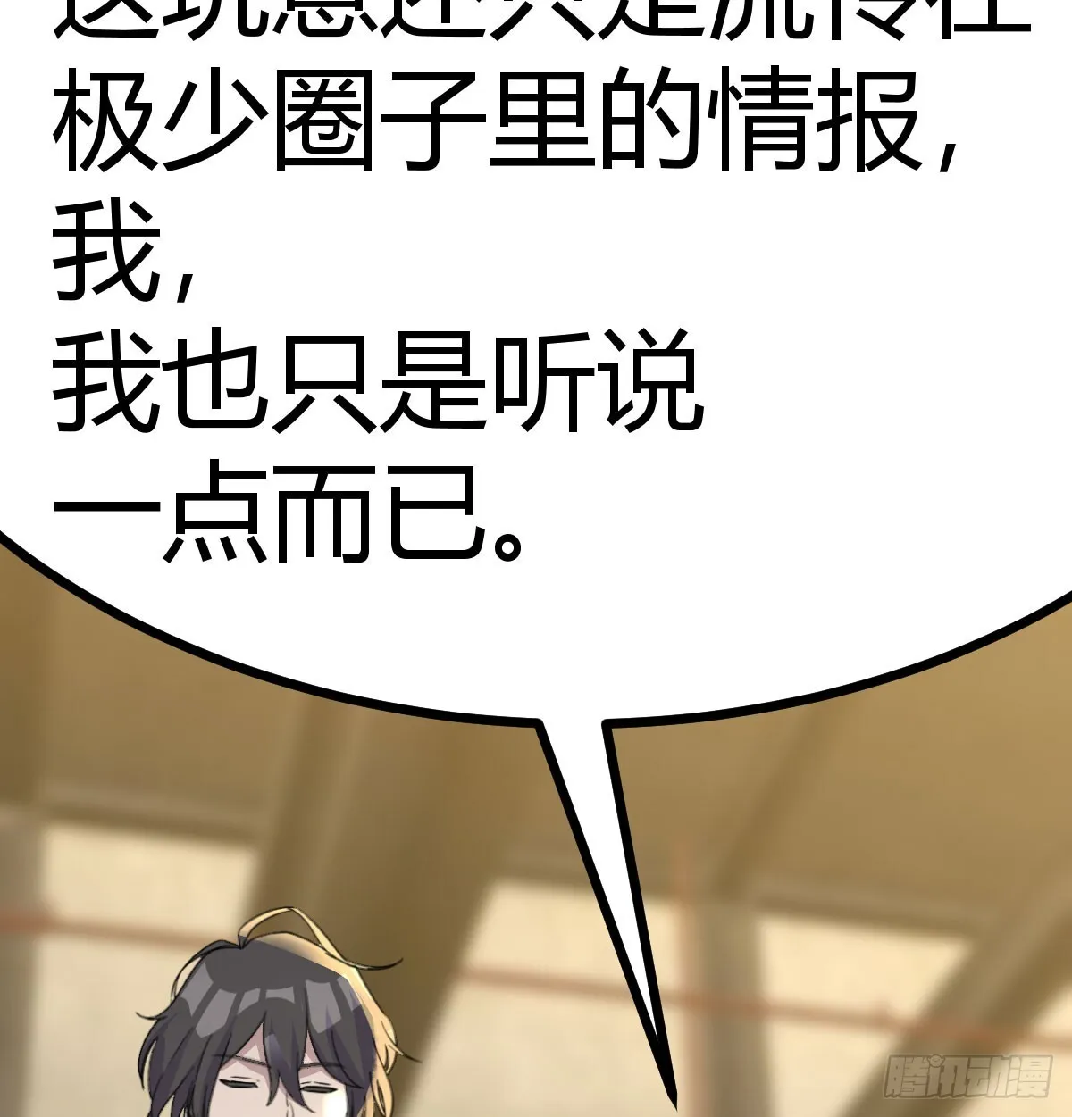向死而生85