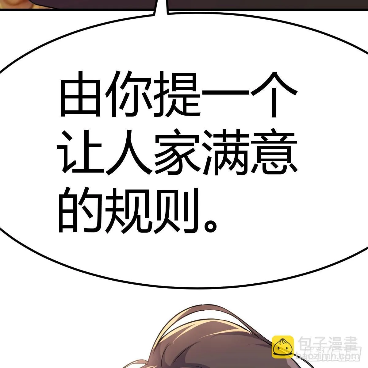 发动以武止争36