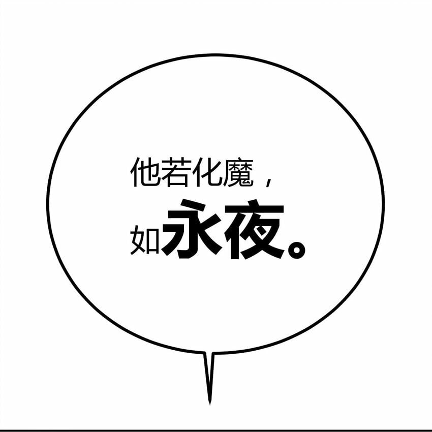 001 暗之君王永夜44