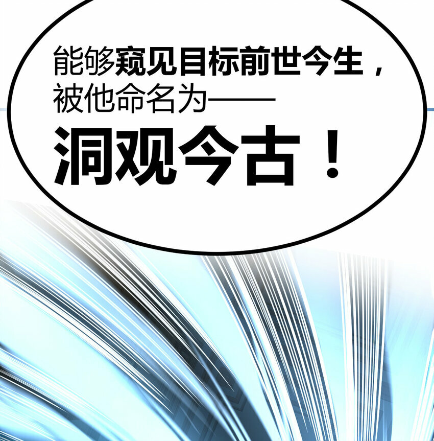 004 洞观今古29