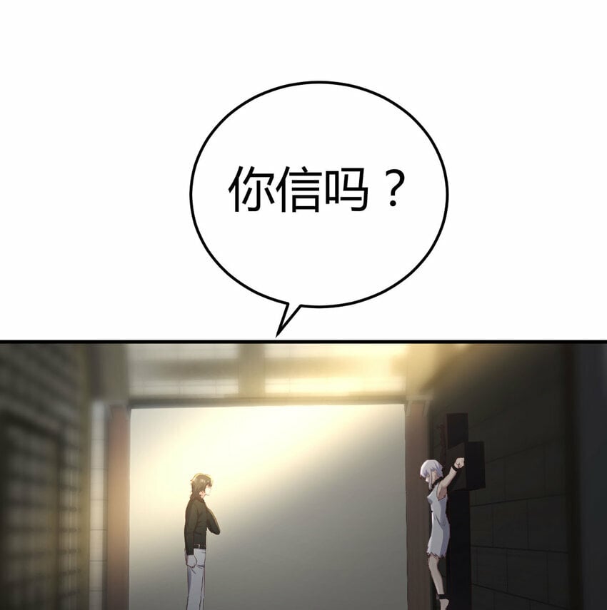 017 信与不信43