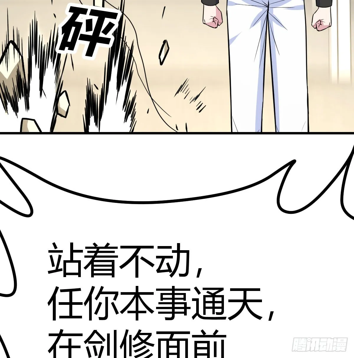 实力的绝对差距22