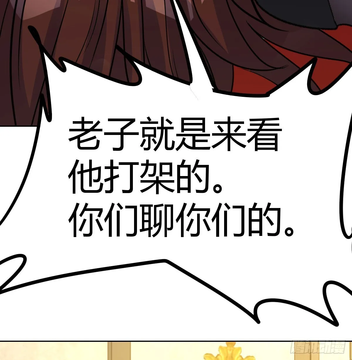 发动以武止争16