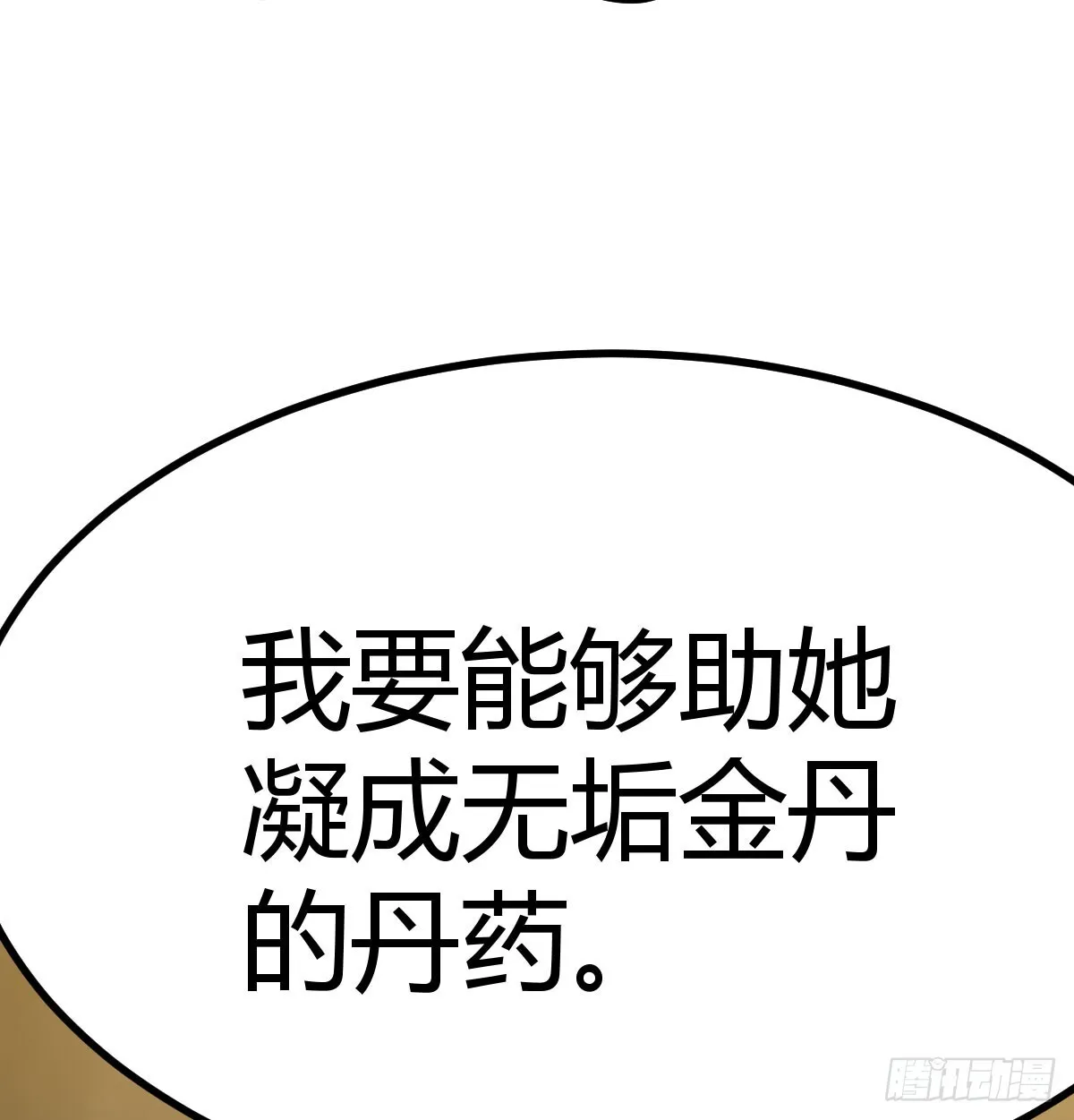 向死而生80