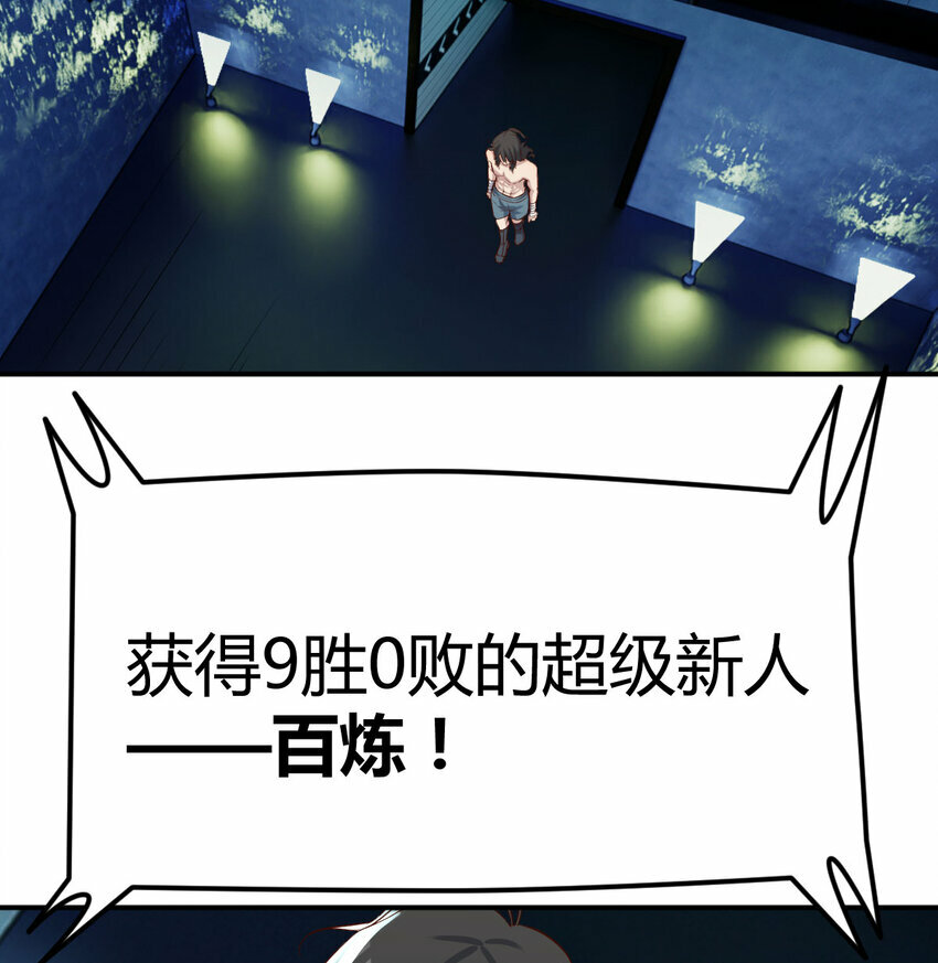 007 武仙斗枪仙29