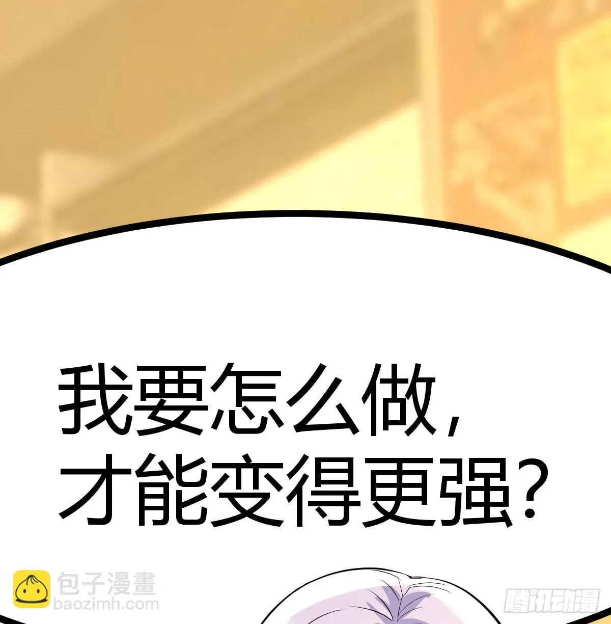 向死而生34