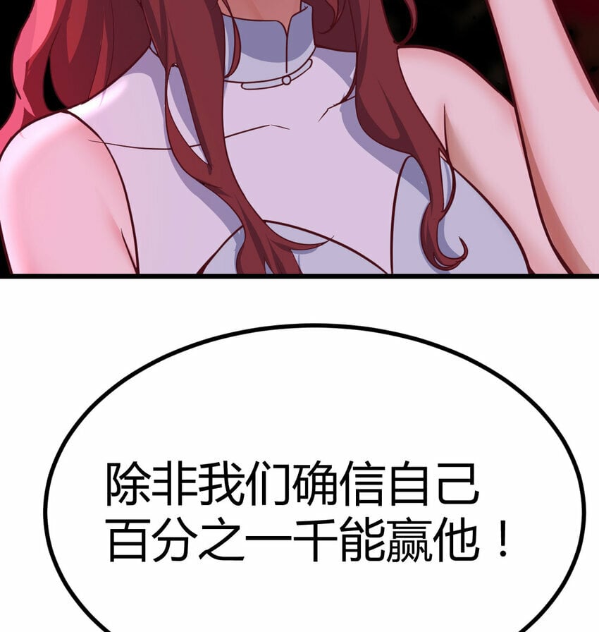 29 八杰争霸战57