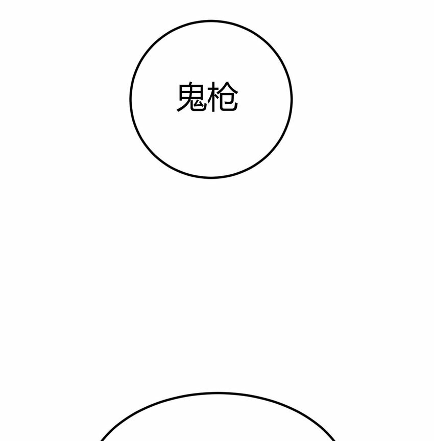 007 武仙斗枪仙50