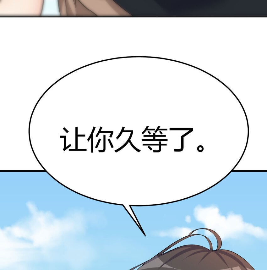 038 久等了70