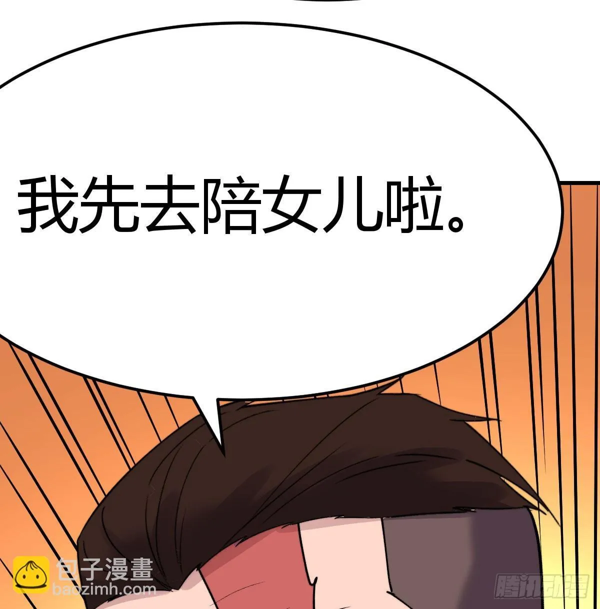 彻底输了11