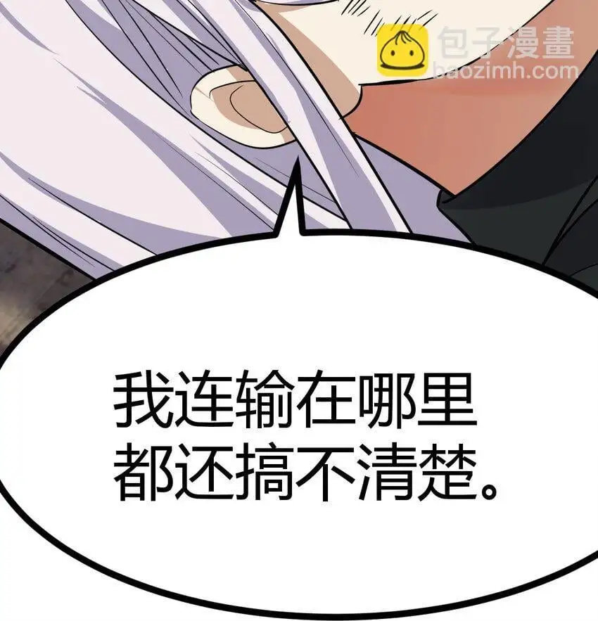 041 彻底输了39