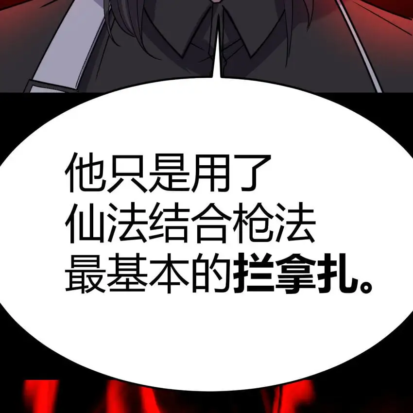 041 彻底输了54
