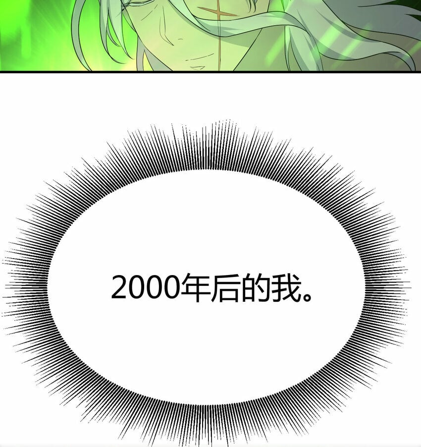 009 隔世重生43