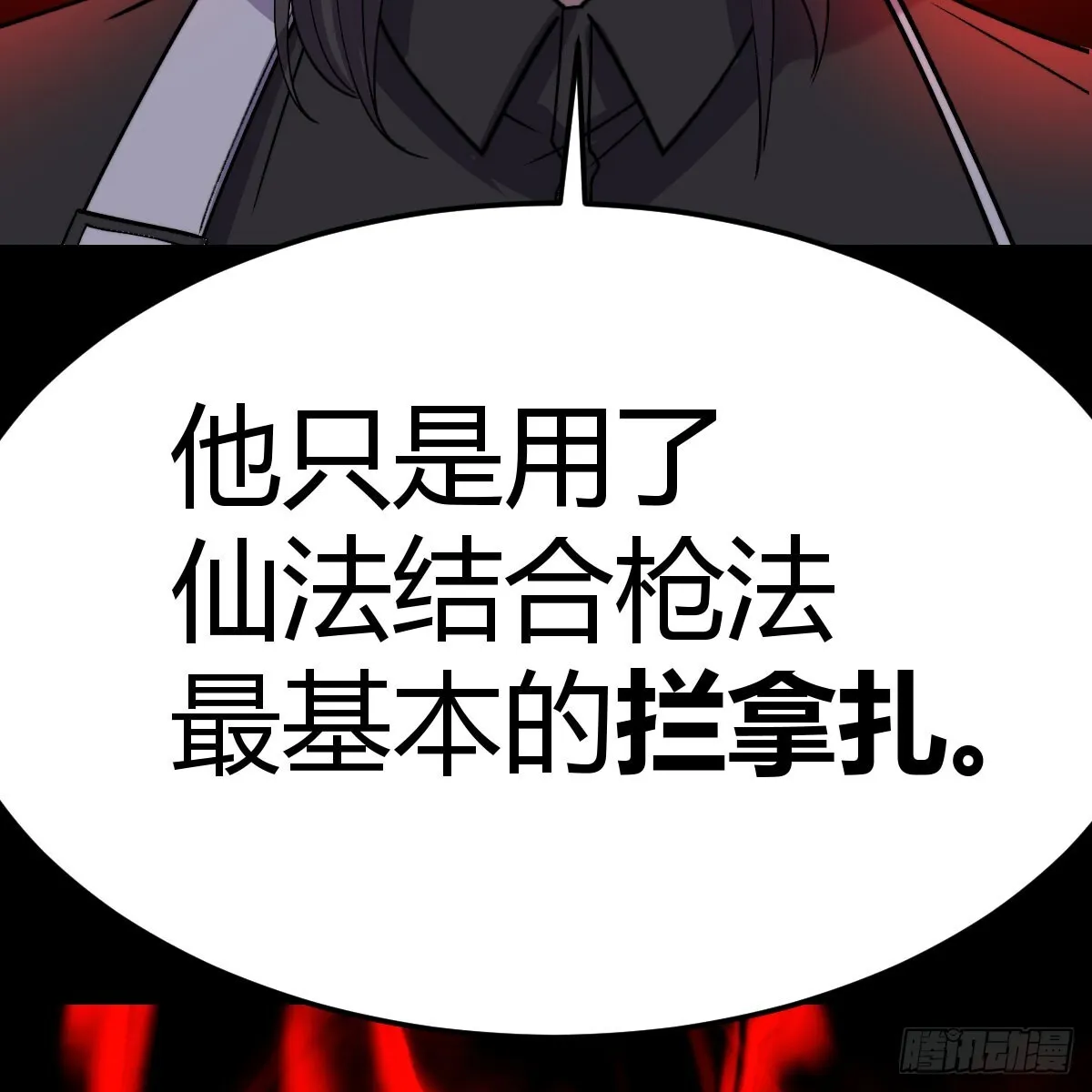 彻底输了55