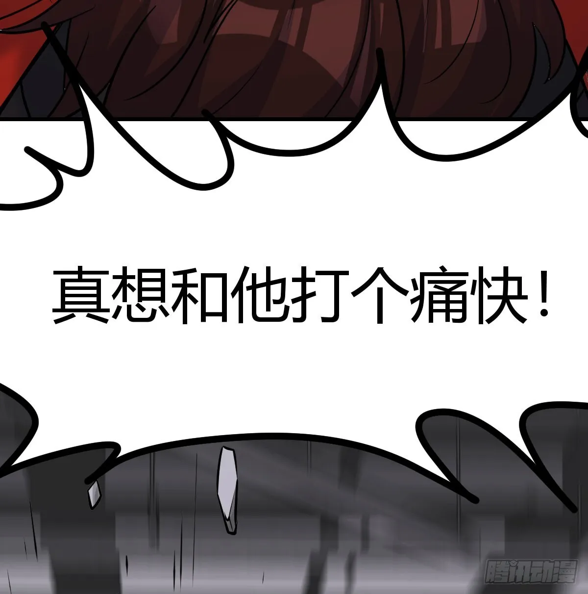 实力的绝对差距20