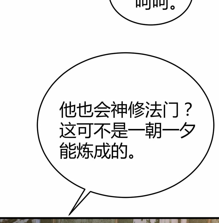 27 神修法门66