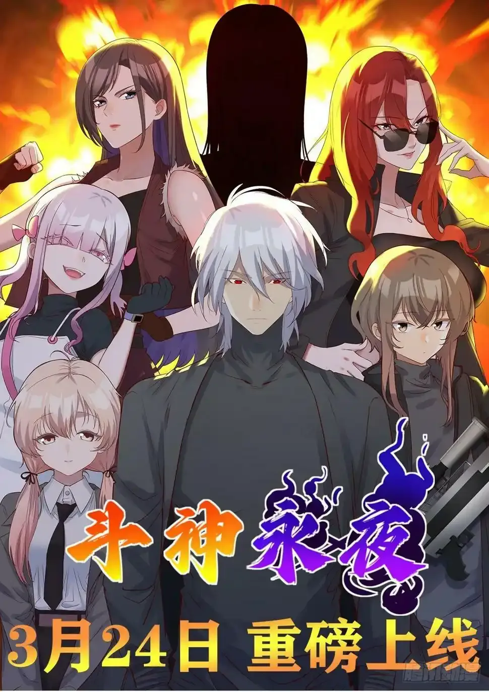 预告0
