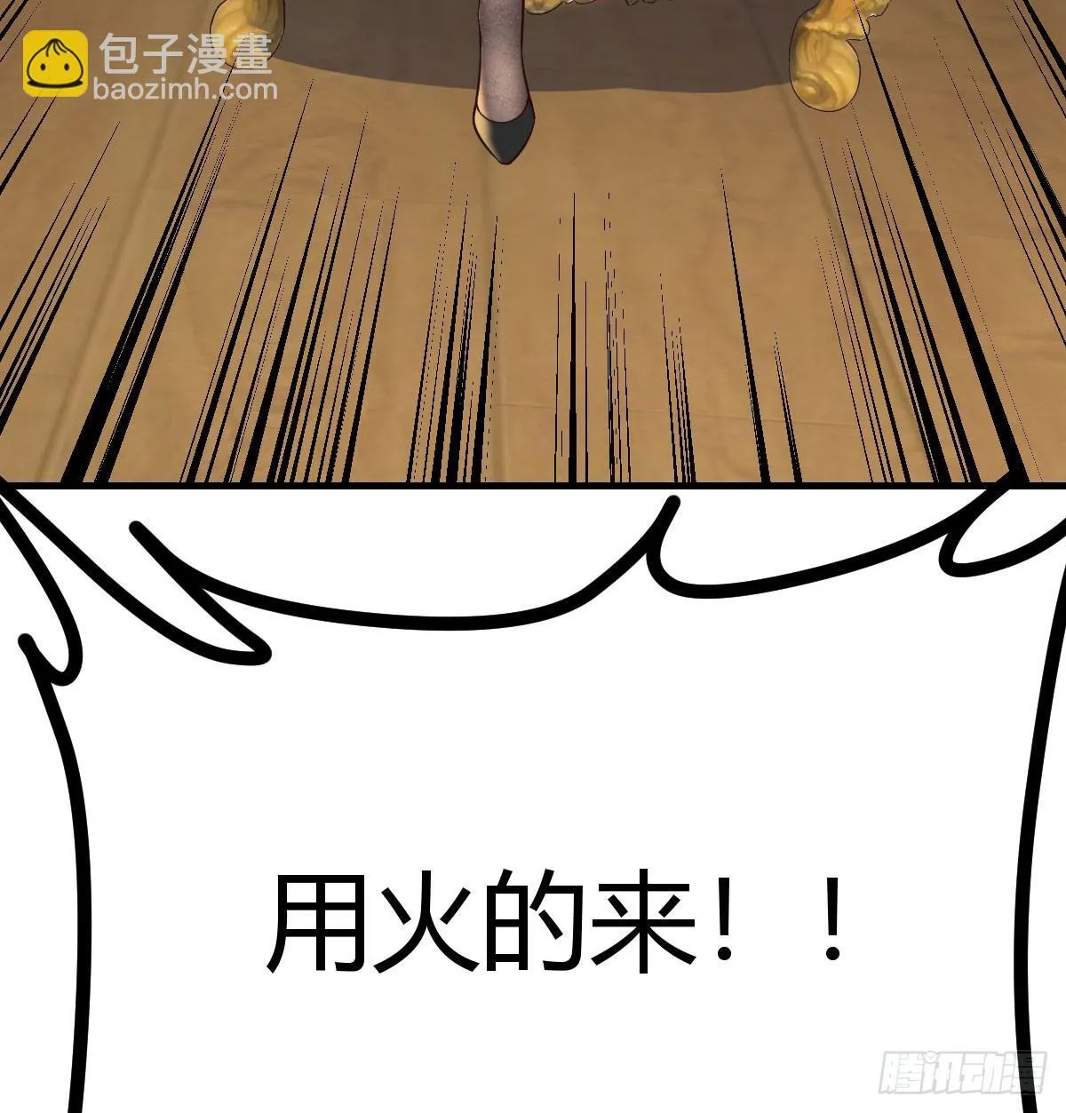 实力的绝对差距66