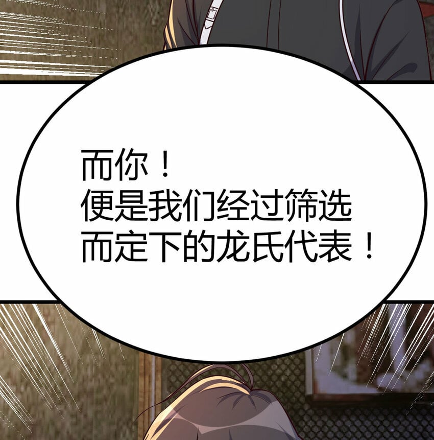29 八杰争霸战31