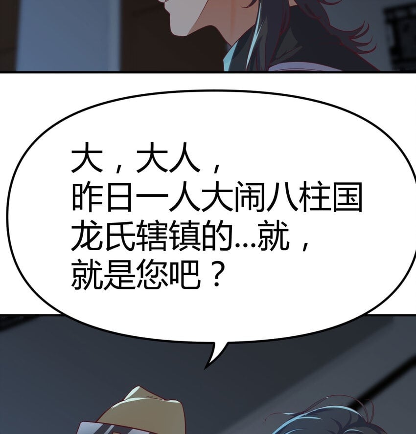 32 龙夺帮忙49