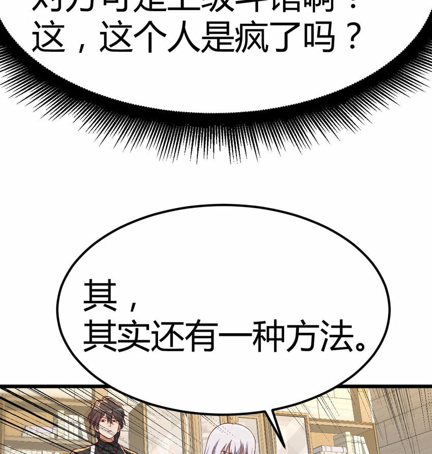 019 以武止争38