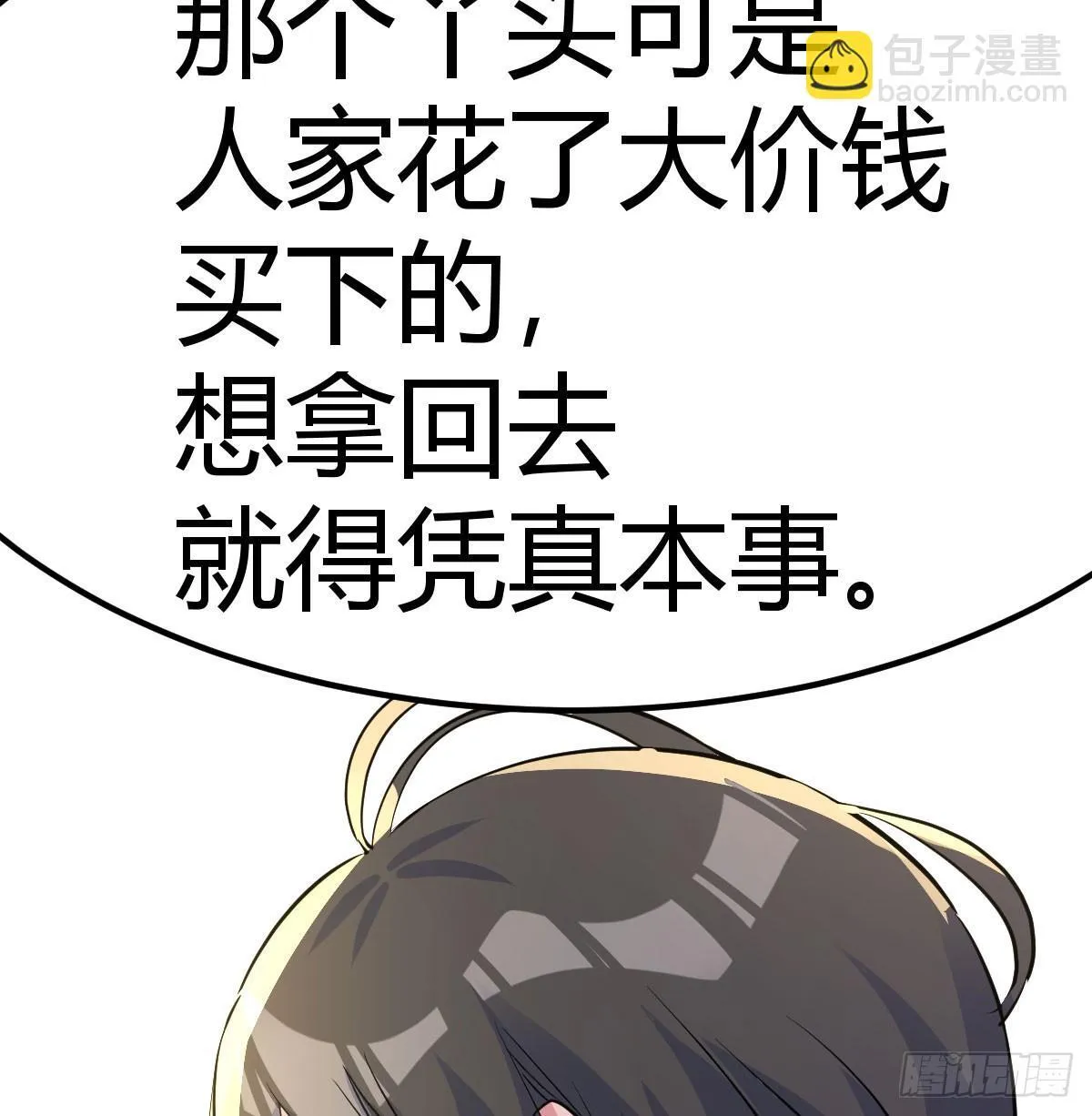 发动以武止争23