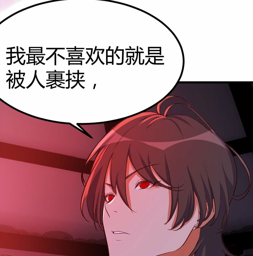 29 八杰争霸战43
