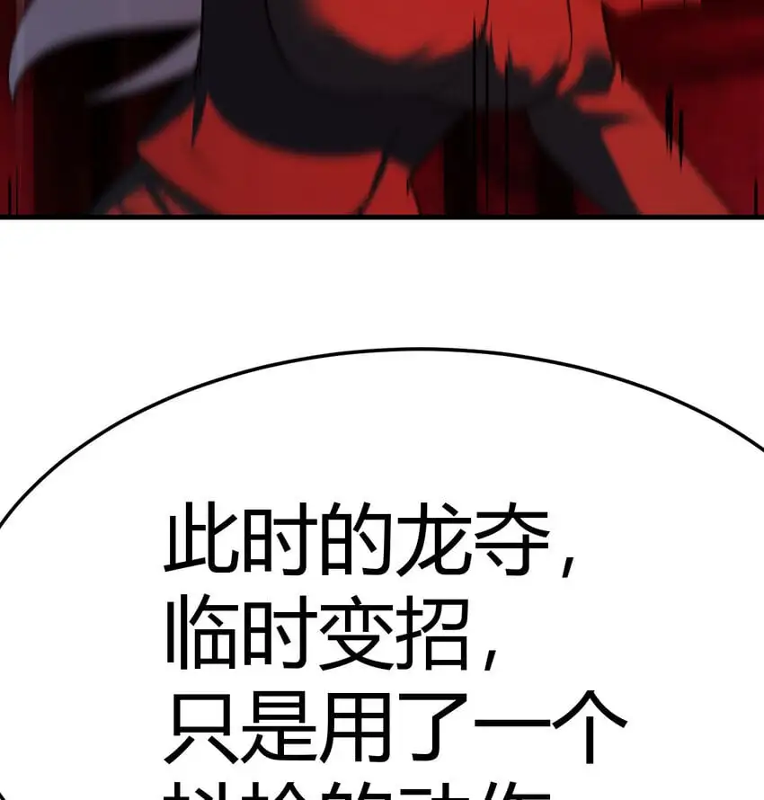 041 彻底输了75