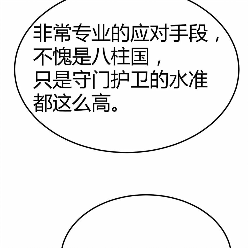 023 闯龙门36