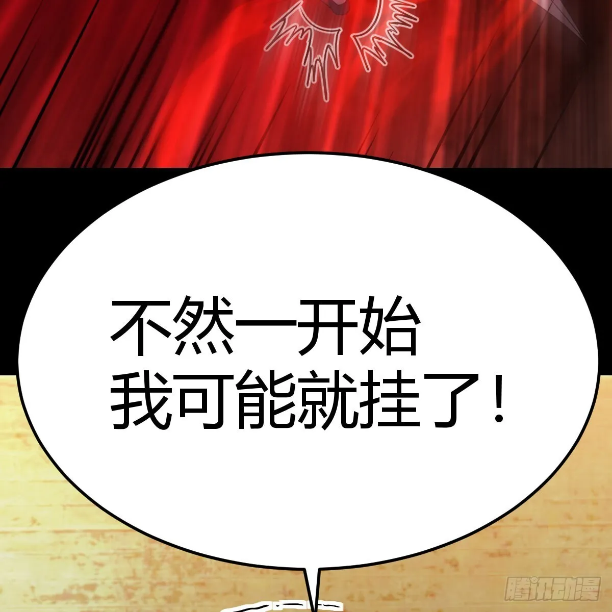 彻底输了51