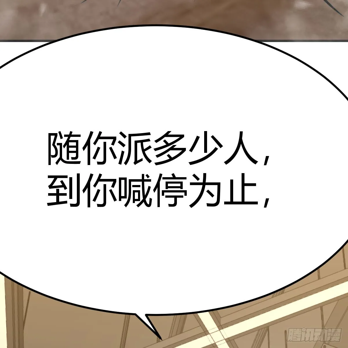 发动以武止争45