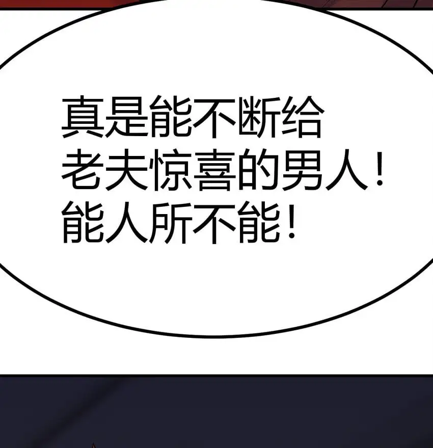 047 武修10