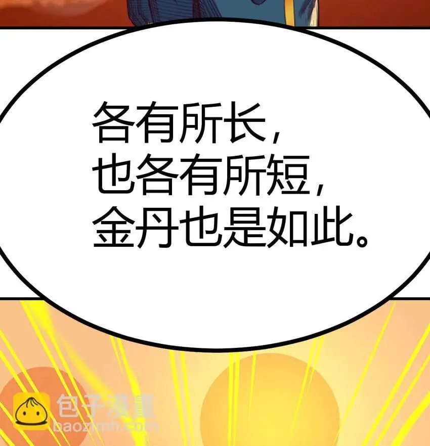 043 无垢金丹31