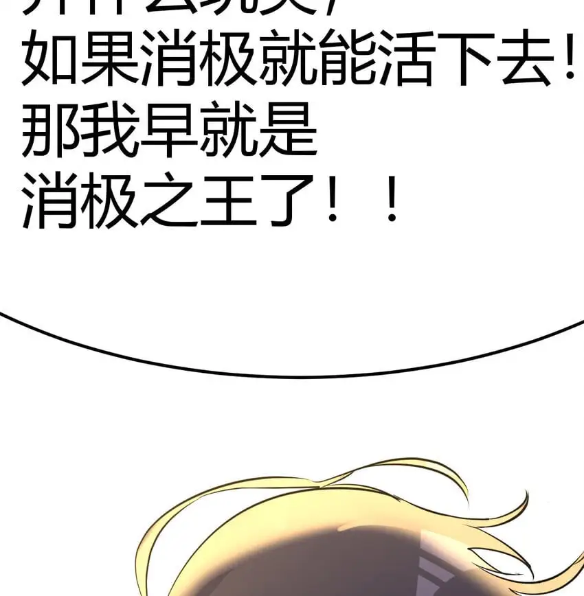 042 向死而生41