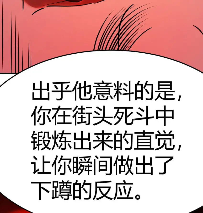 041 彻底输了73