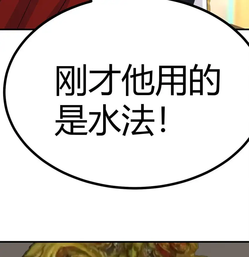 047 武修13