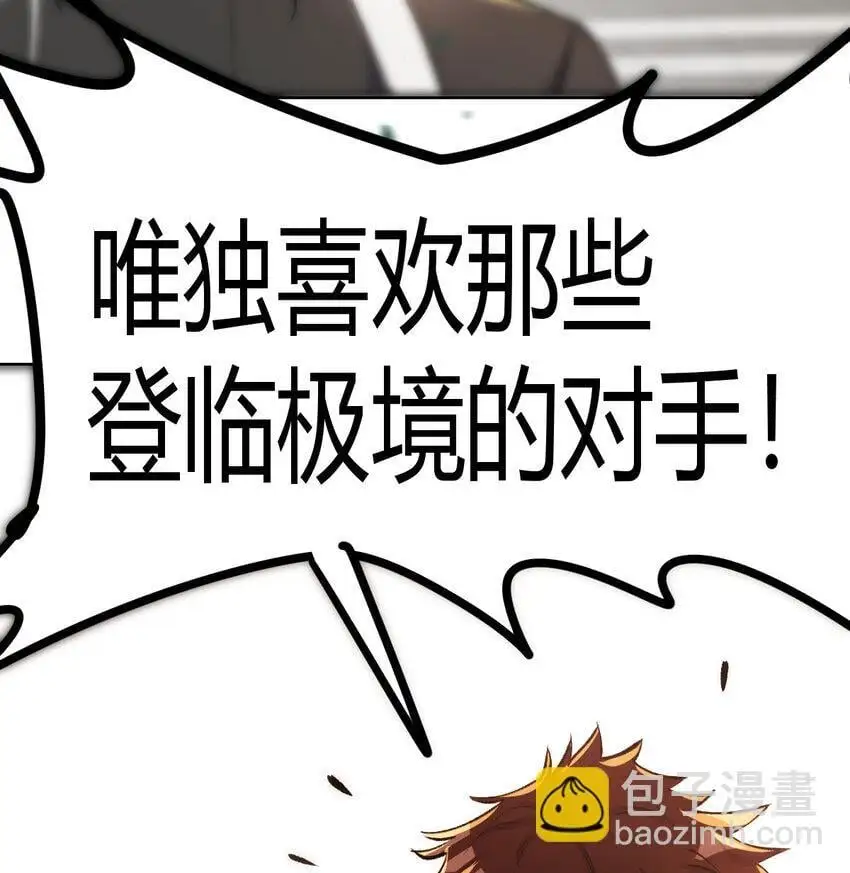 044 登临极境33