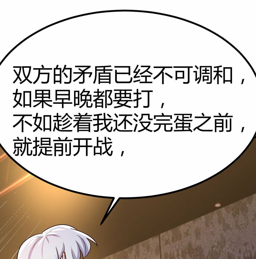 29 八杰争霸战24