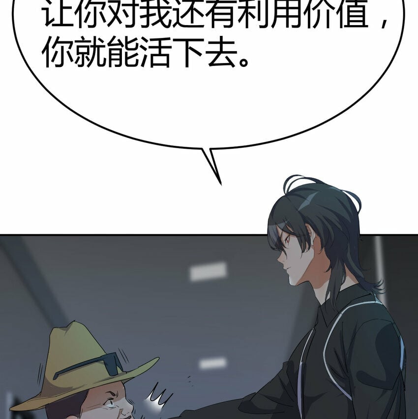 33 活下去6