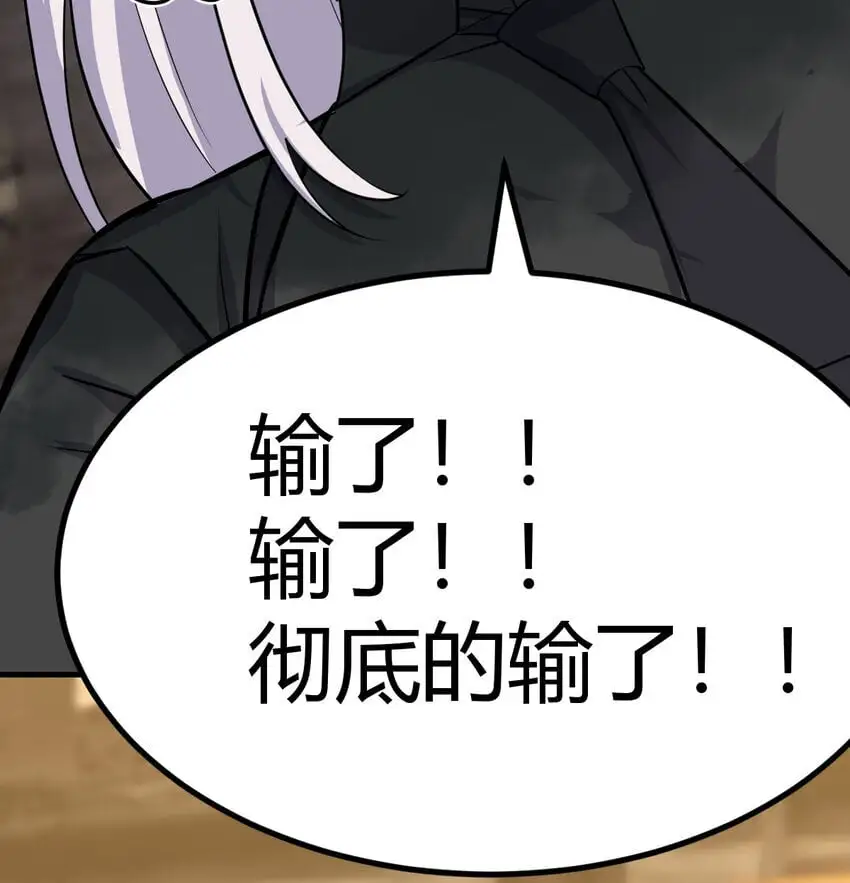 041 彻底输了32